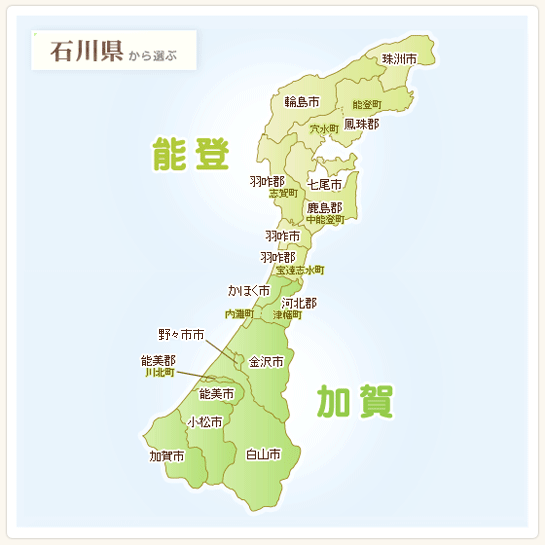 地図で検索 石川県 おでかけガイド 自然人ネット